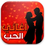 Logo of اغاني امينوكس المميزة android Application 