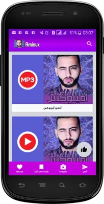 اغاني امينوكس المميزة android App screenshot 3