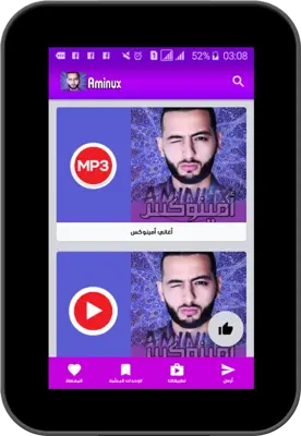 اغاني امينوكس المميزة android App screenshot 5